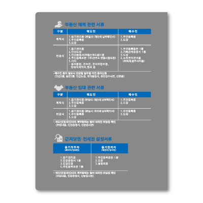 기성 부동산계약서(추억)