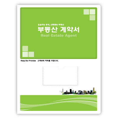 기성 부동산계약서(그린)