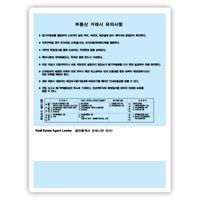 기성 부동산계약서(레드)