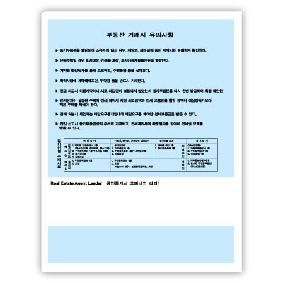 기성 부동산계약서(블루)