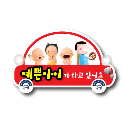 PP 아이가타고있어요