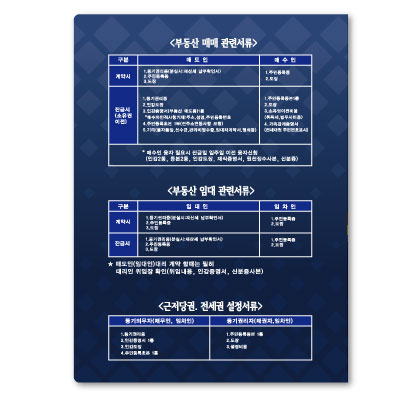 기성 부동산계약서(더 네이비)