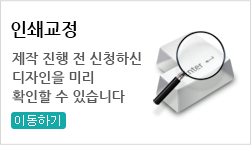 인쇄교정